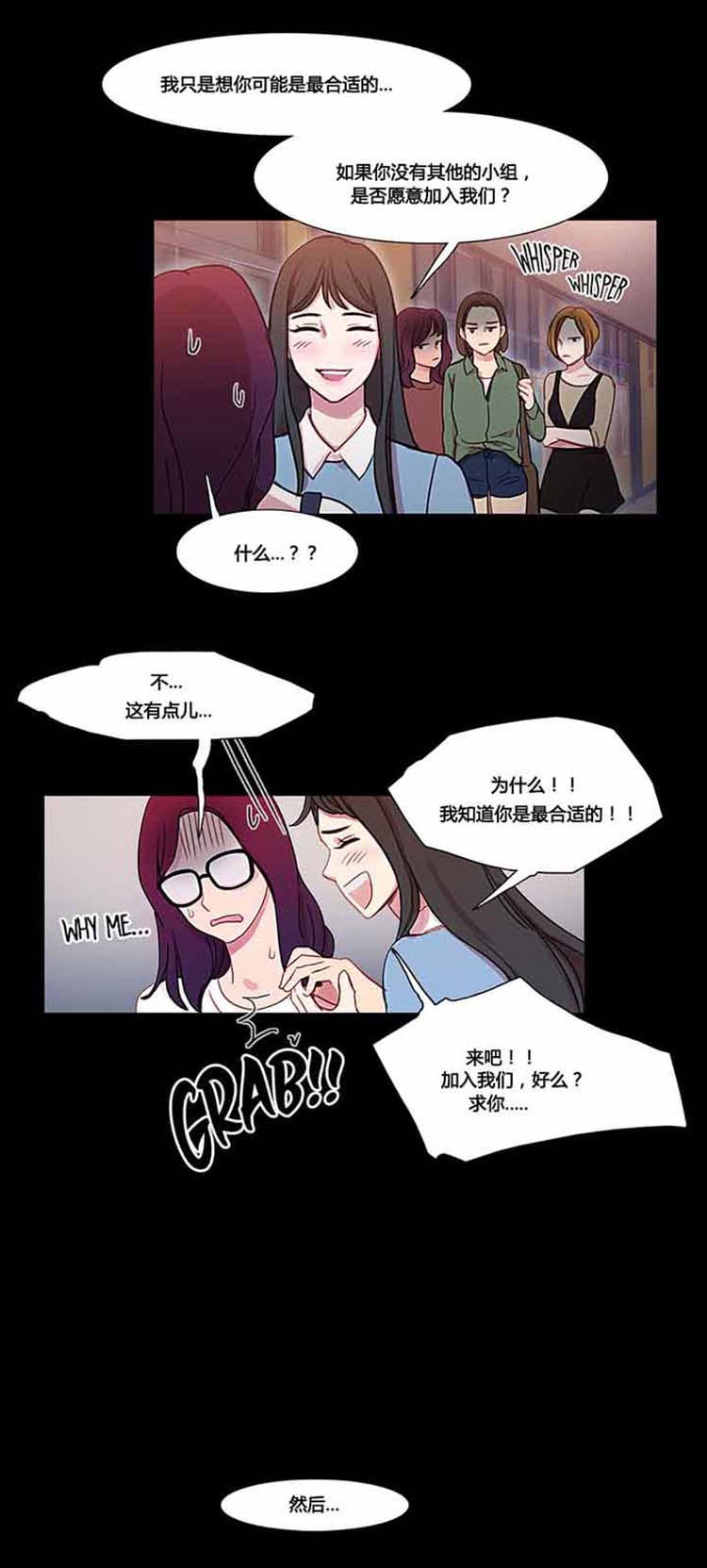 妖女之祸 第35话 第11页
