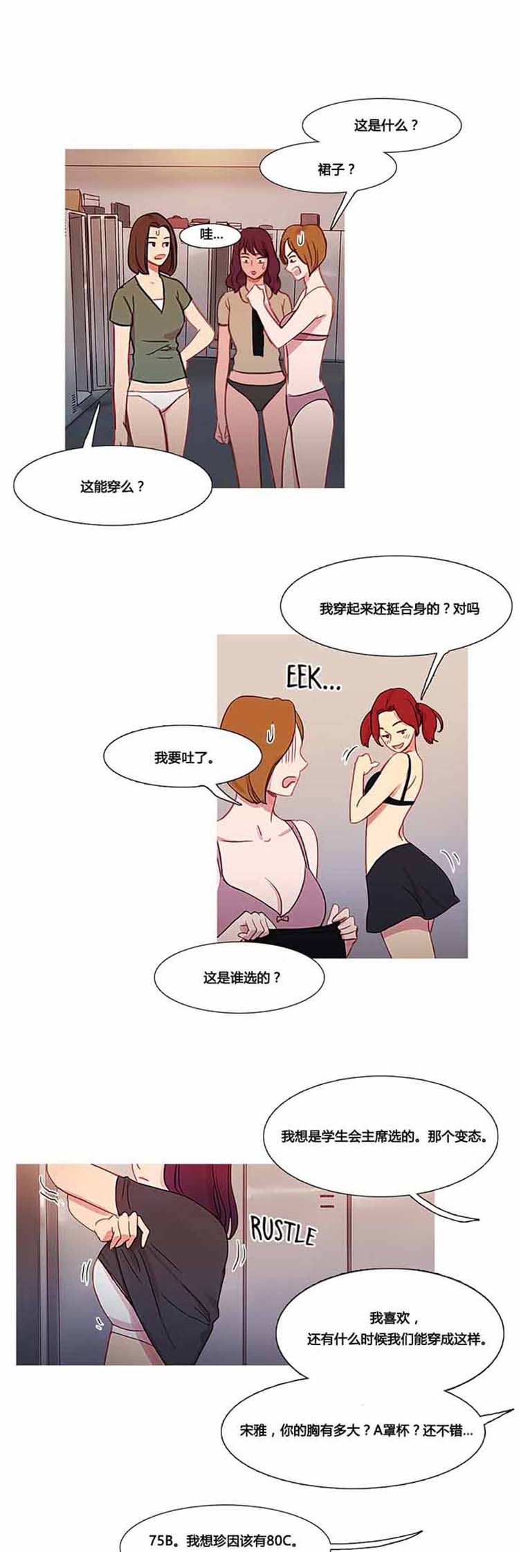 妖女之祸 第35话 第16页