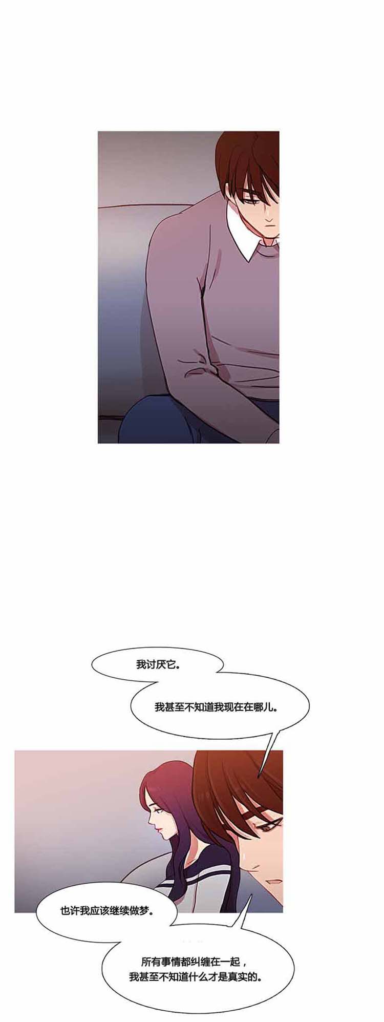 妖女之祸 第35话 第4页