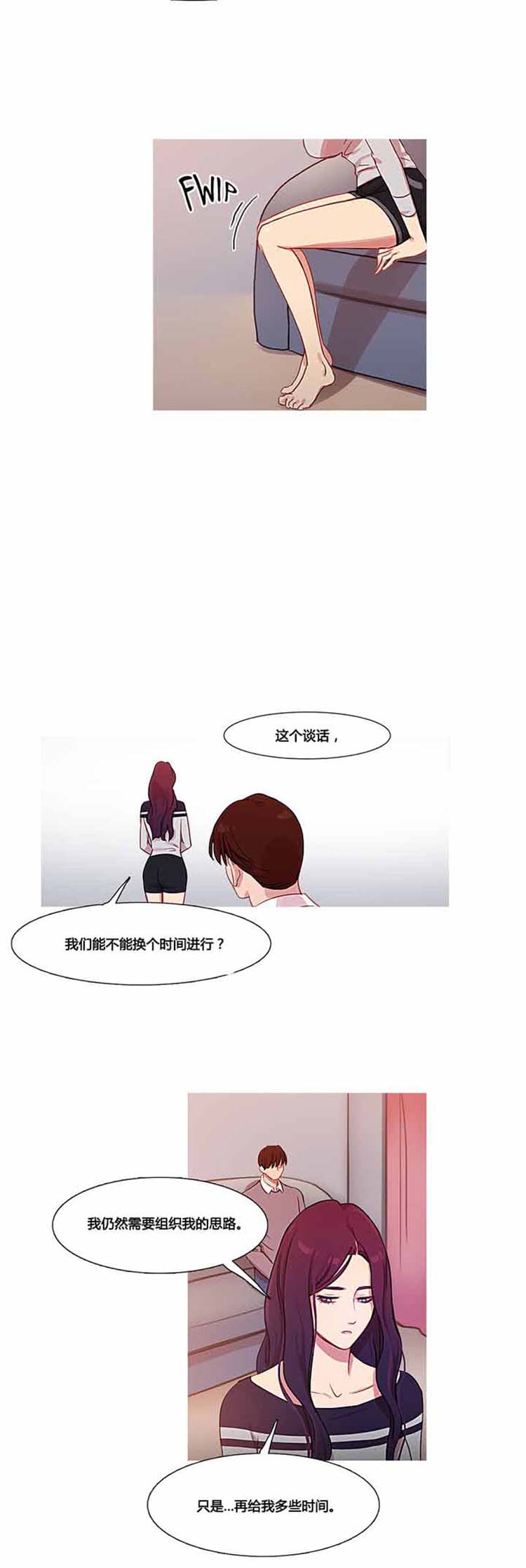 妖女之祸 第35话 第6页