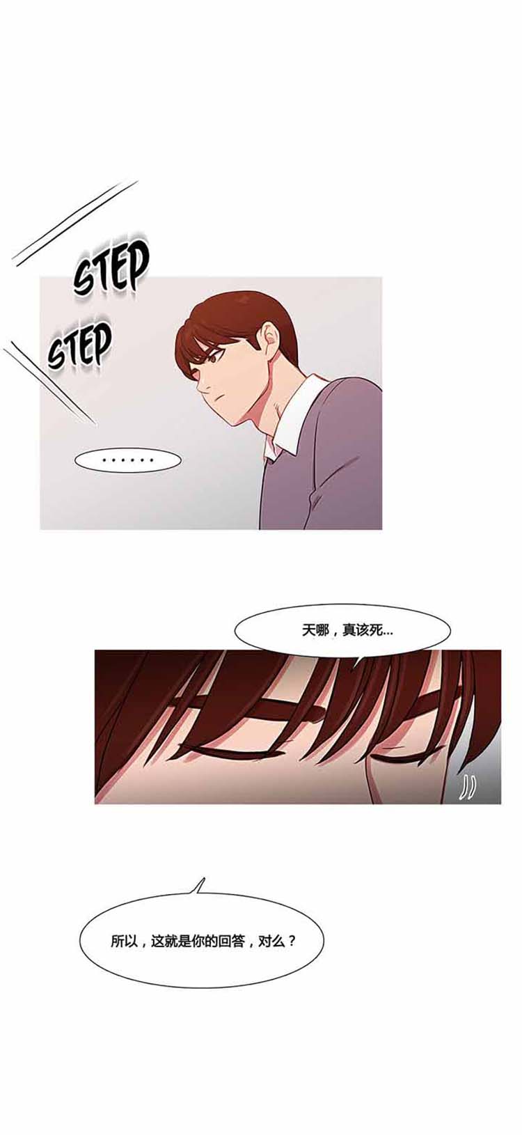 妖女之祸 第35话 第7页