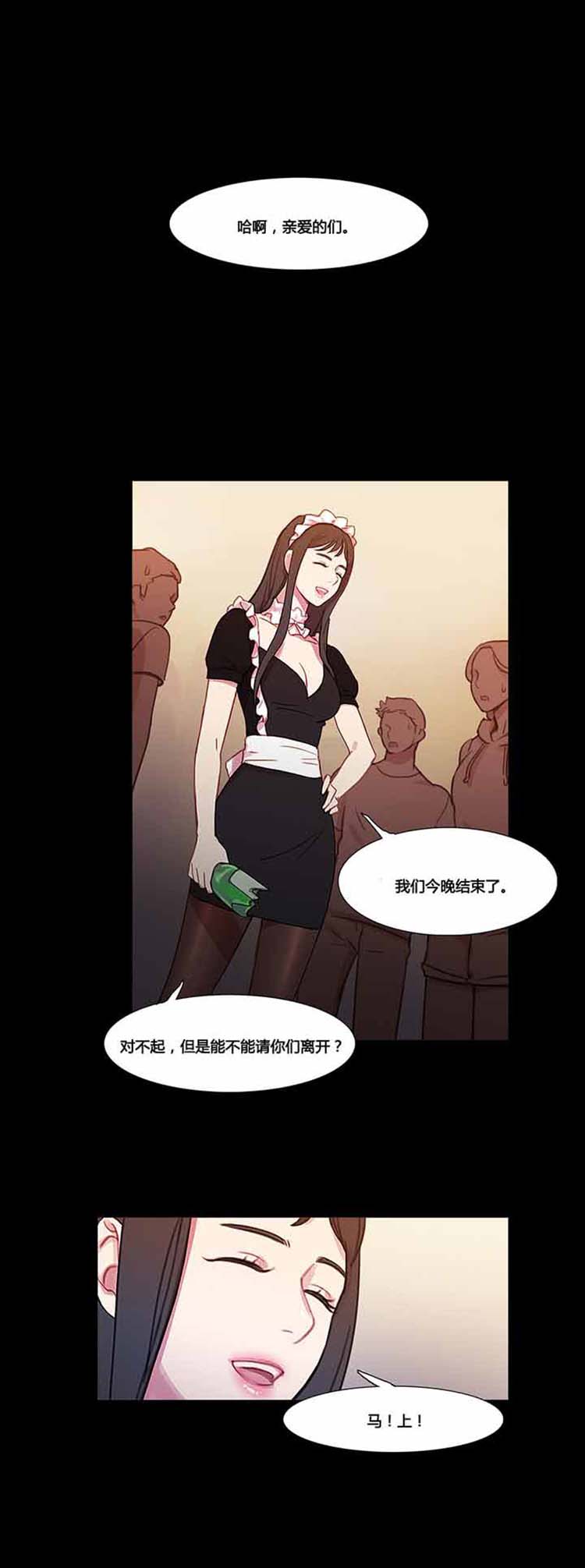 妖女之祸 第35话 第37页