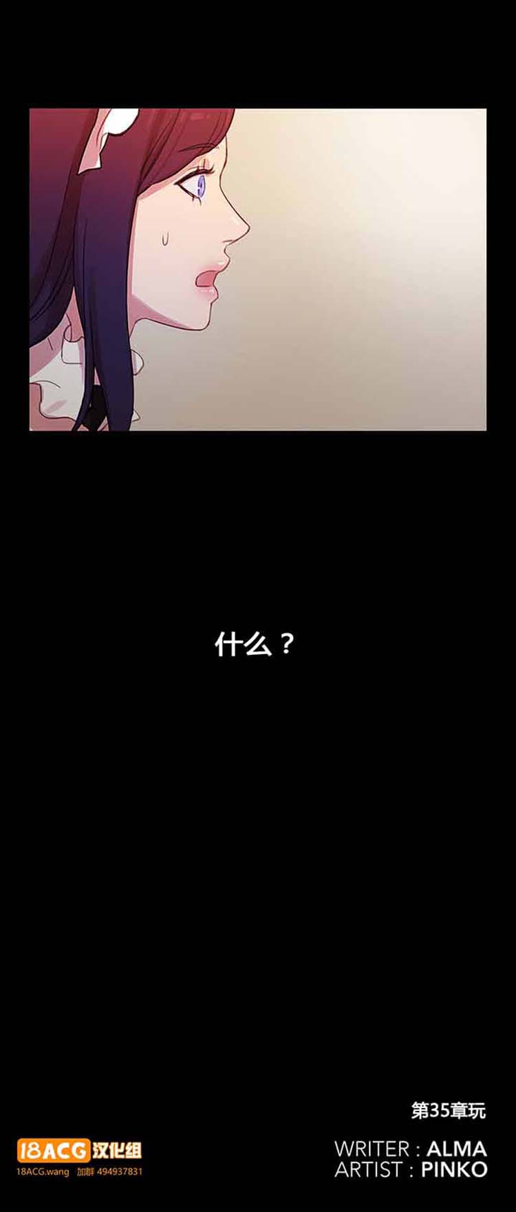 妖女之祸 第35话 第41页