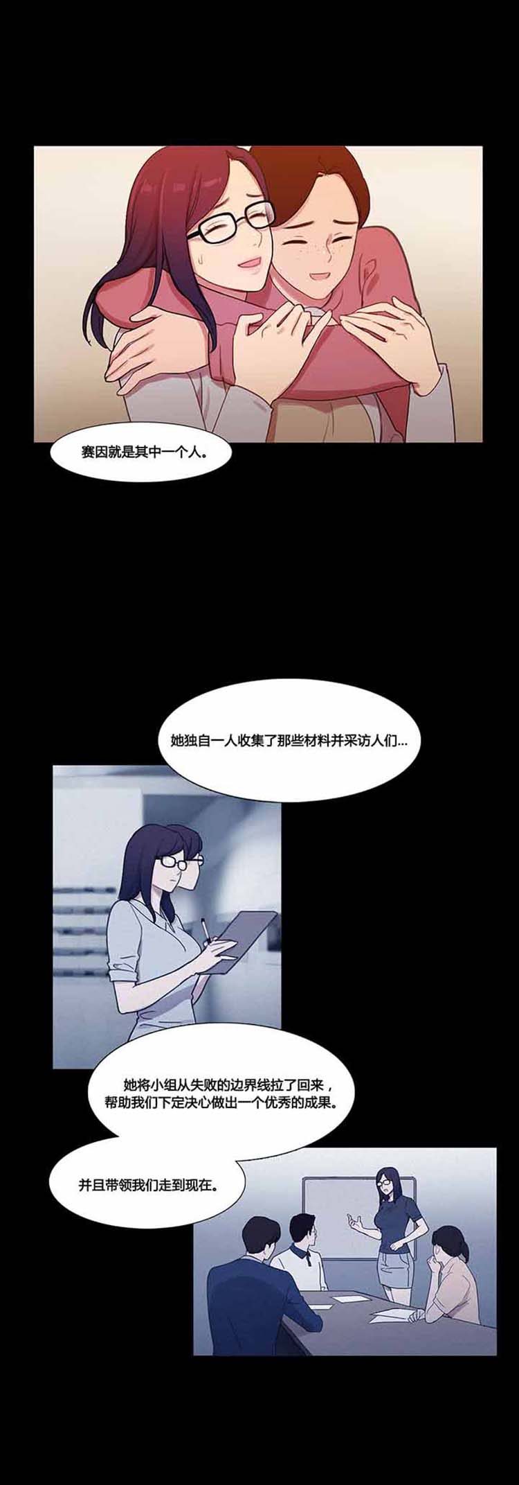 妖女之祸 第38话 第6页