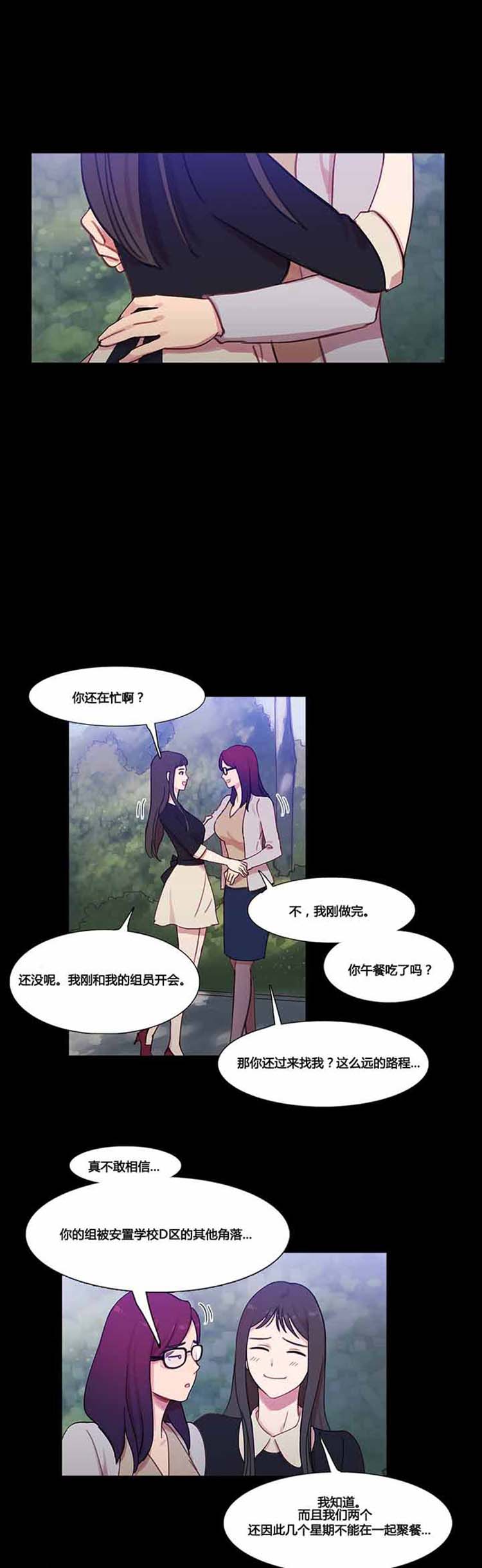 妖女之祸 第38话 第12页