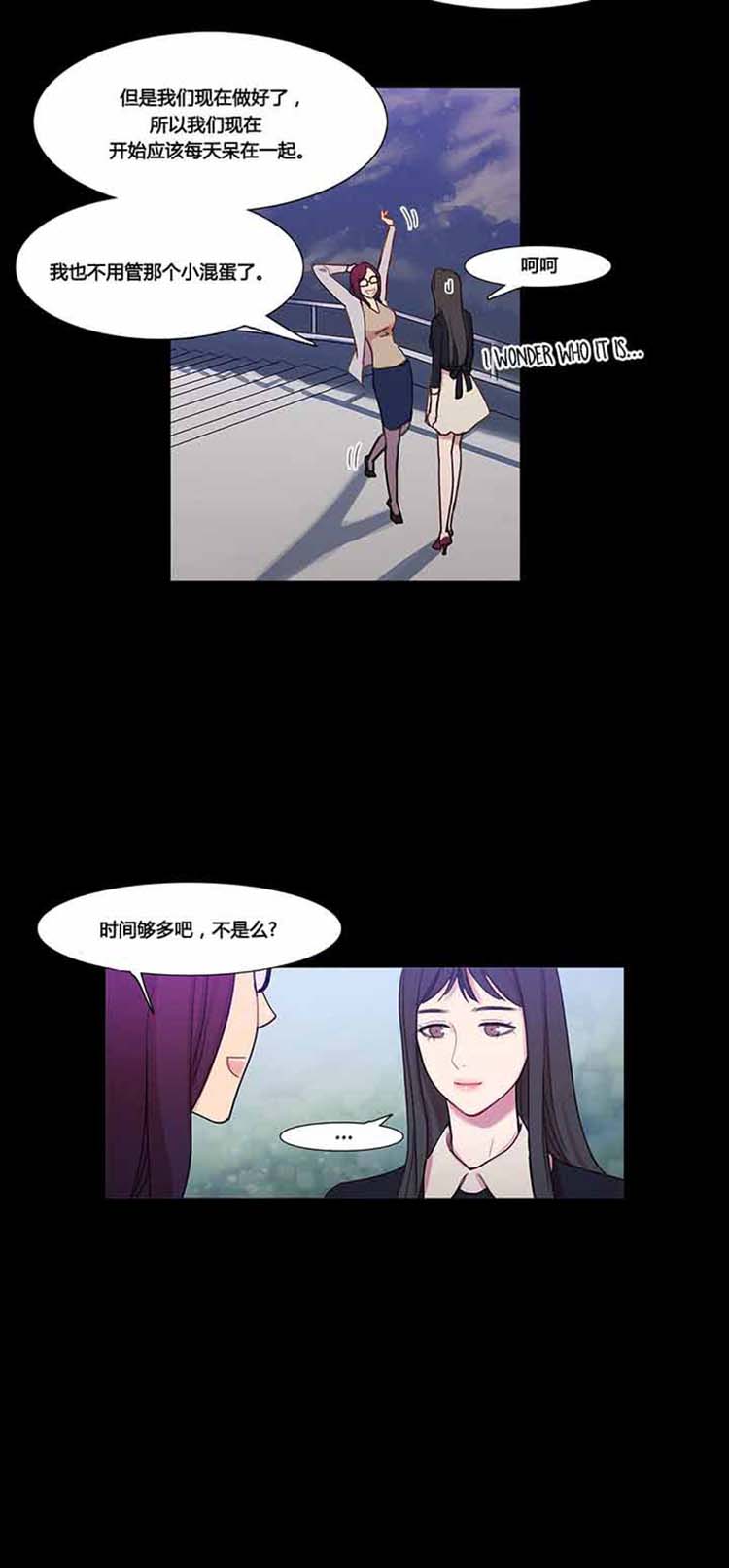 妖女之祸 第38话 第13页