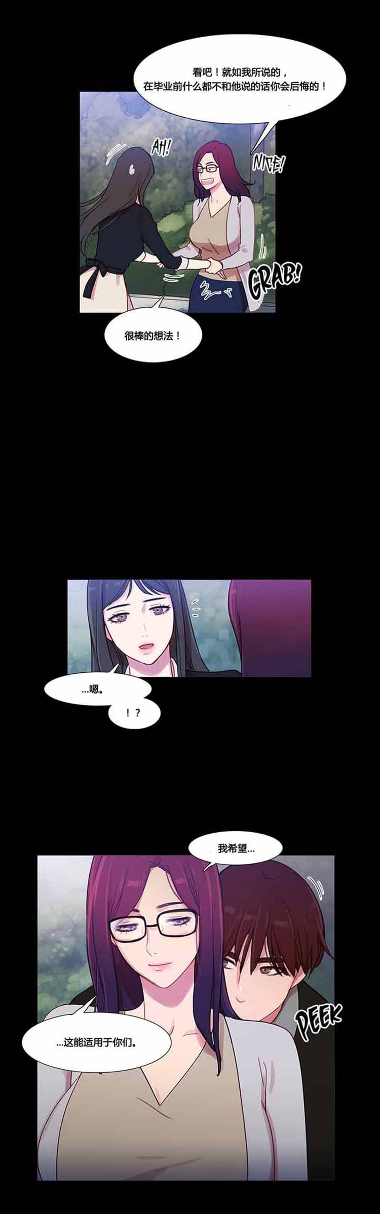 妖女之祸 第38话 第15页