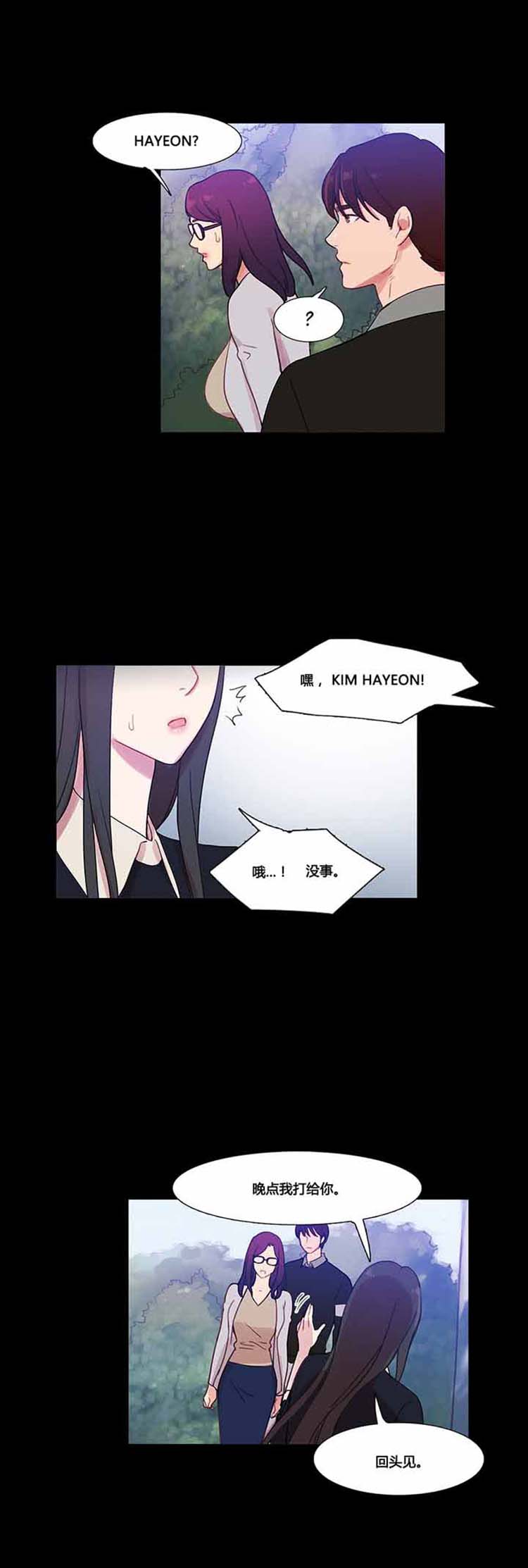 妖女之祸 第38话 第19页
