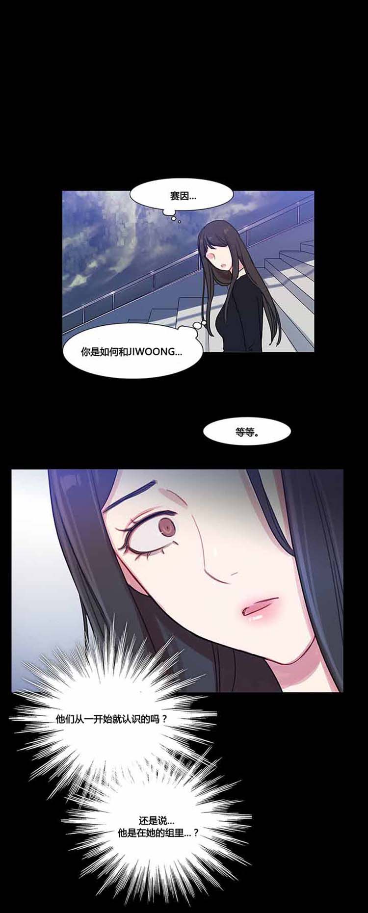 妖女之祸 第38话 第21页