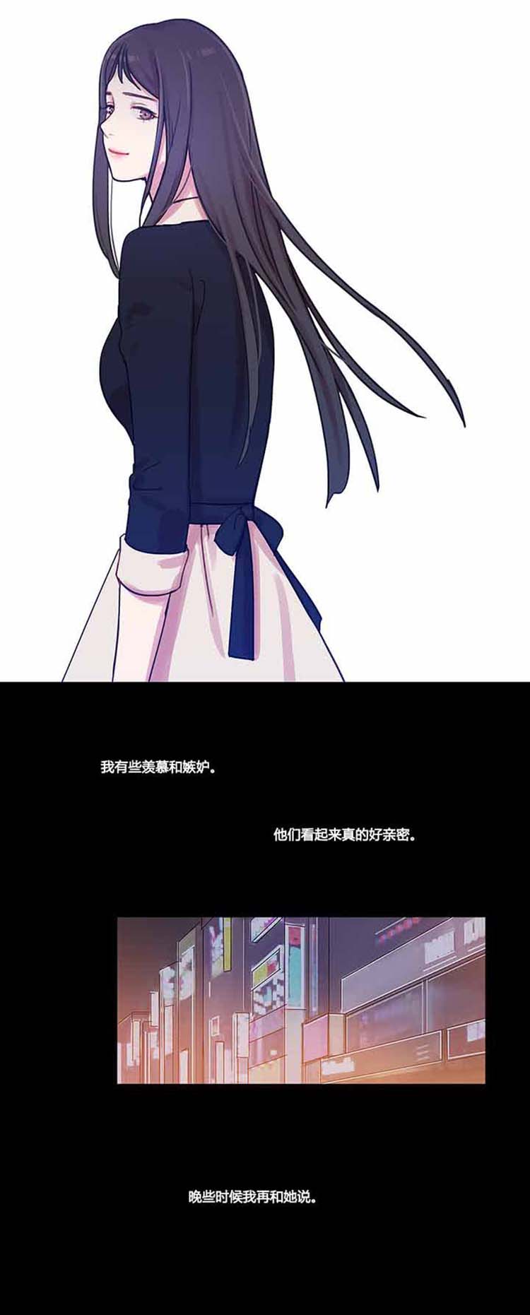 妖女之祸 第38话 第23页