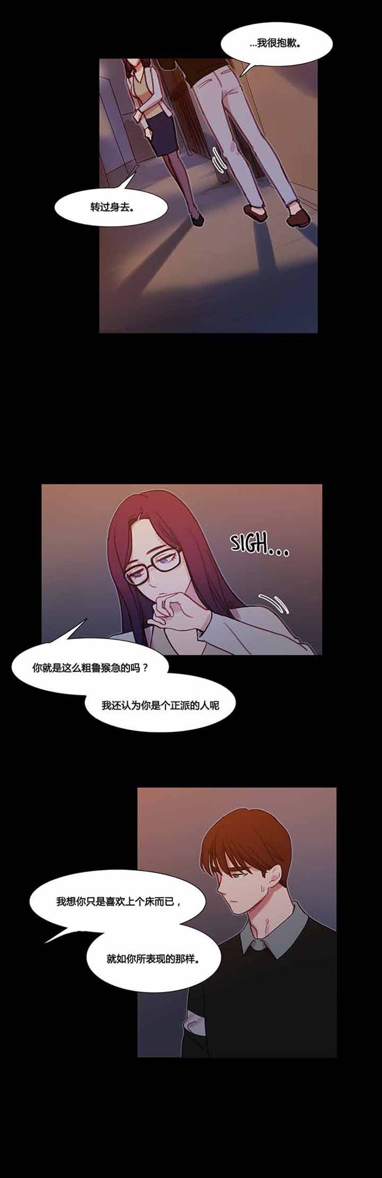 妖女之祸 第38话 第28页