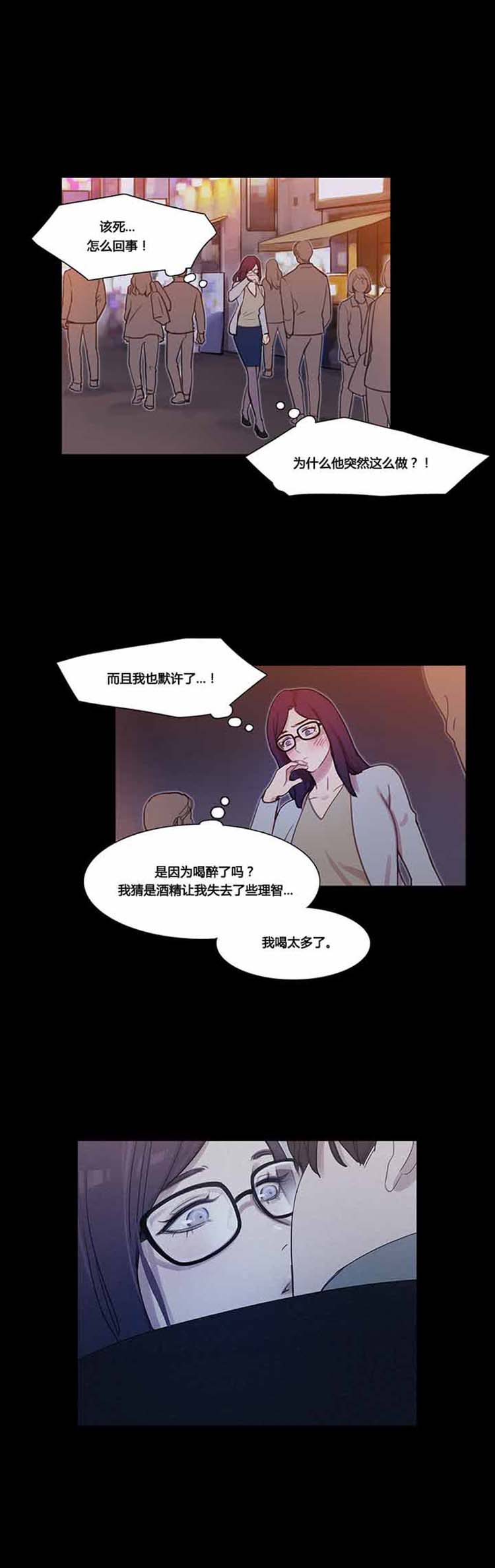 妖女之祸 第38话 第30页