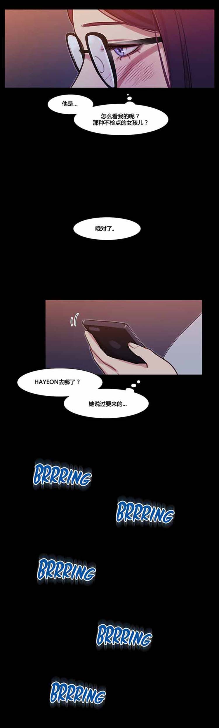 妖女之祸 第38话 第31页
