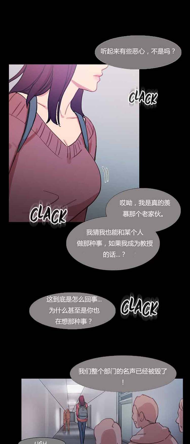 妖女之祸 第39话 第3页