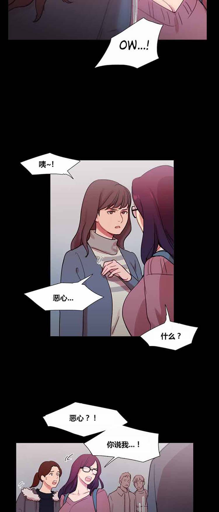 妖女之祸 第39话 第5页
