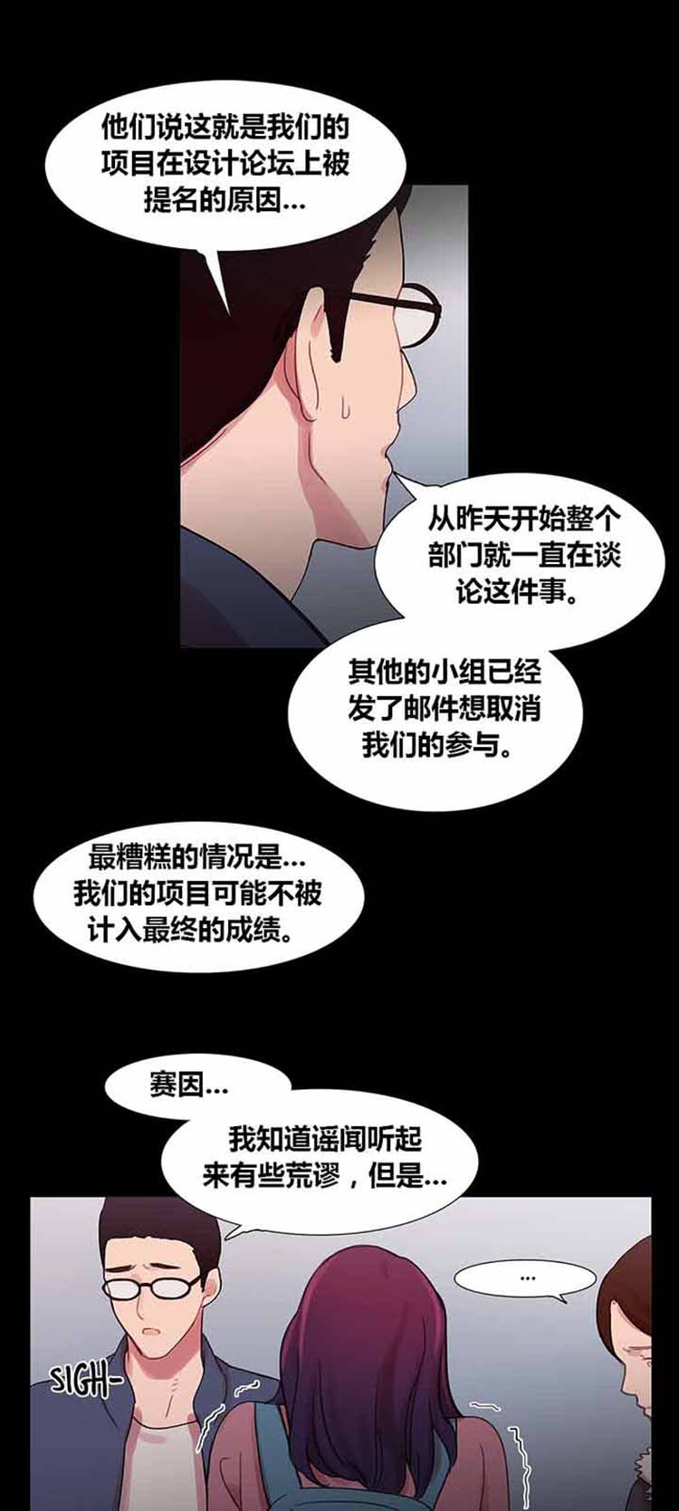 妖女之祸 第39话 第8页