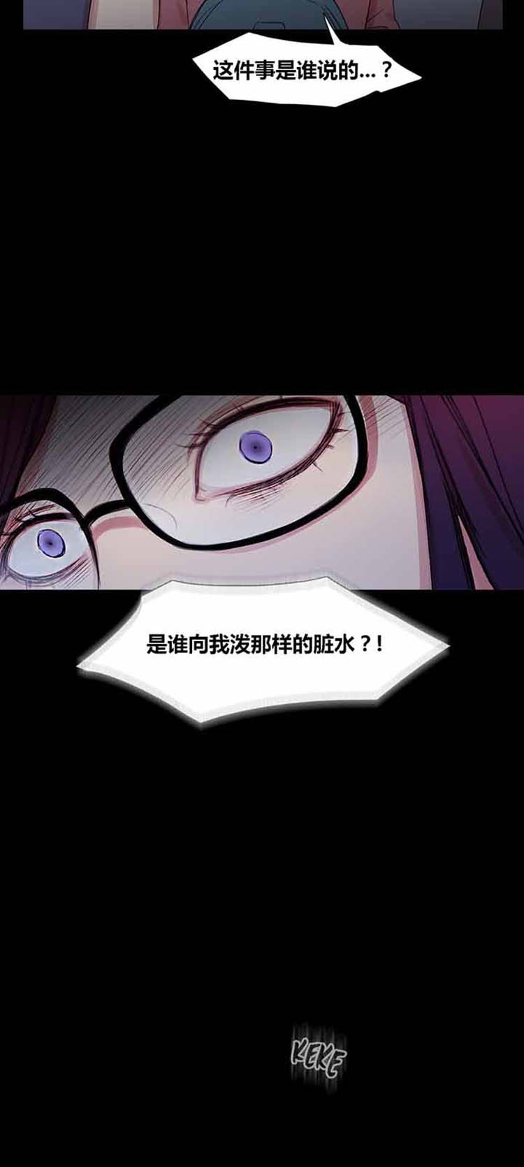 妖女之祸 第39话 第9页