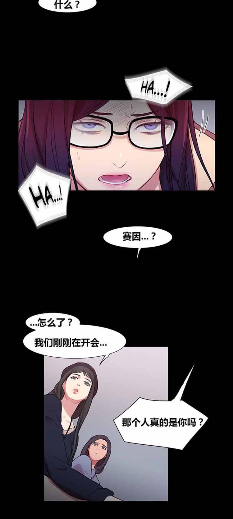 妖女之祸 第39话 第12页