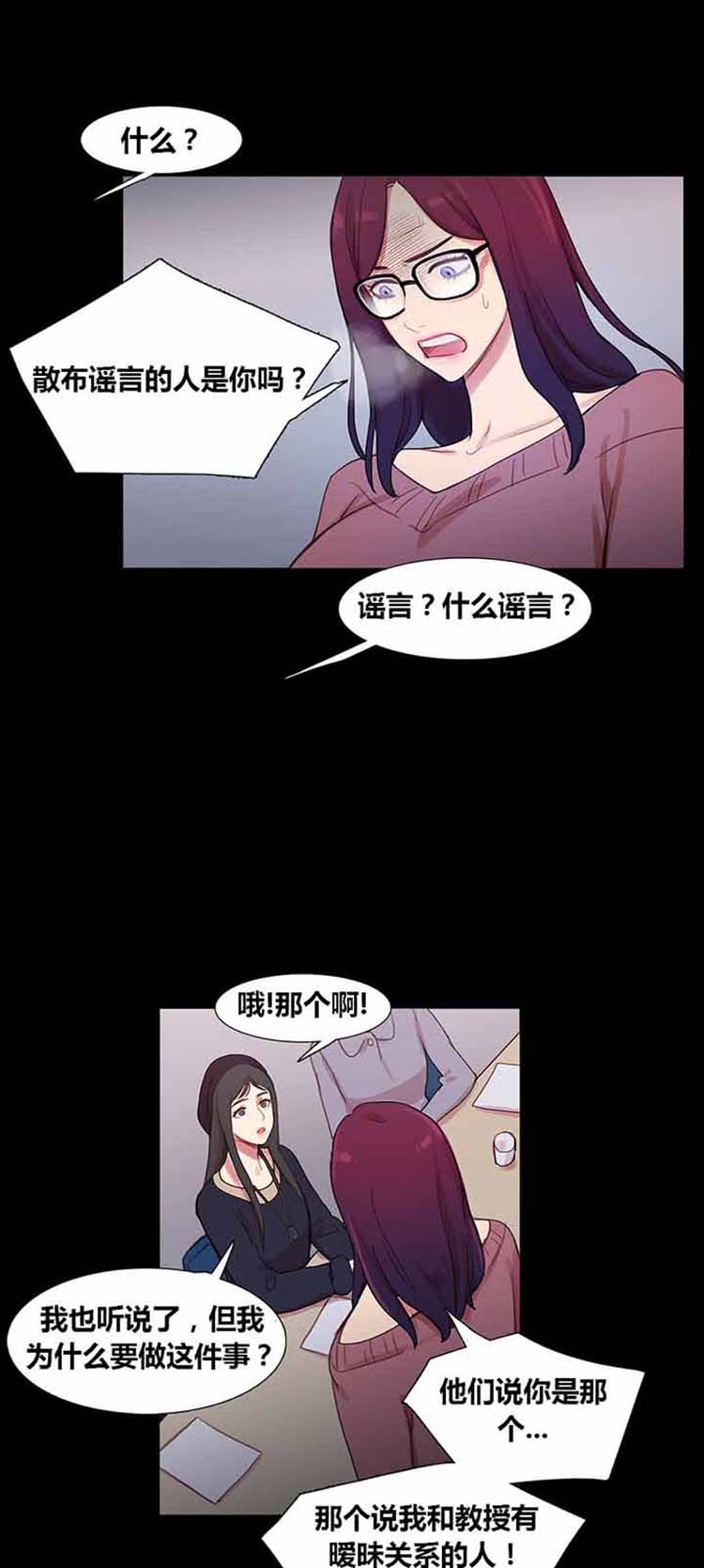 妖女之祸 第39话 第13页