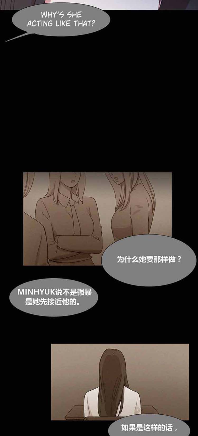 妖女之祸 第39话 第23页
