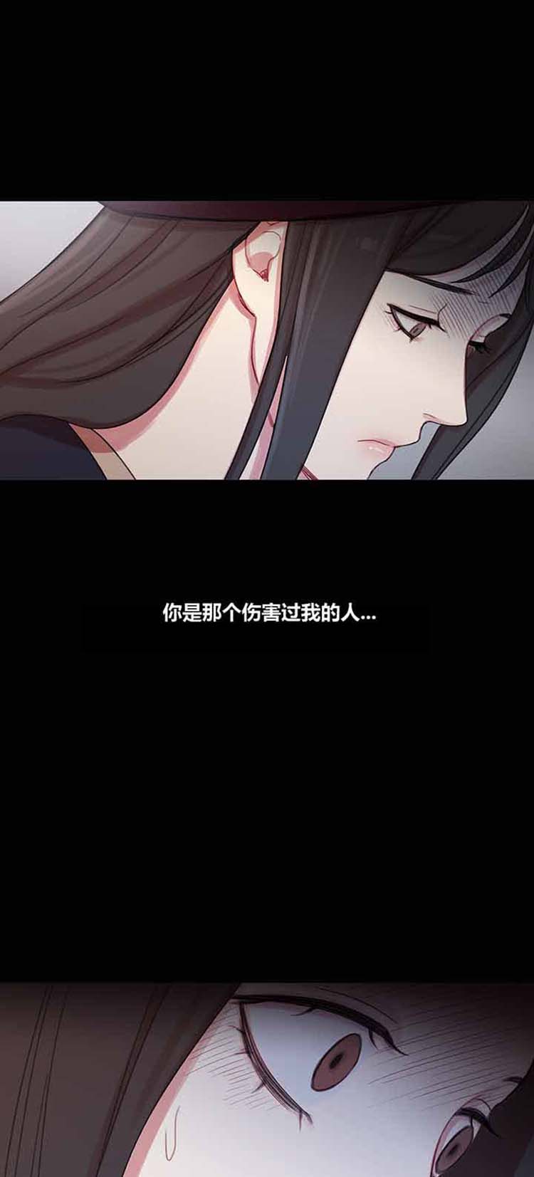 妖女之祸 第39话 第22页