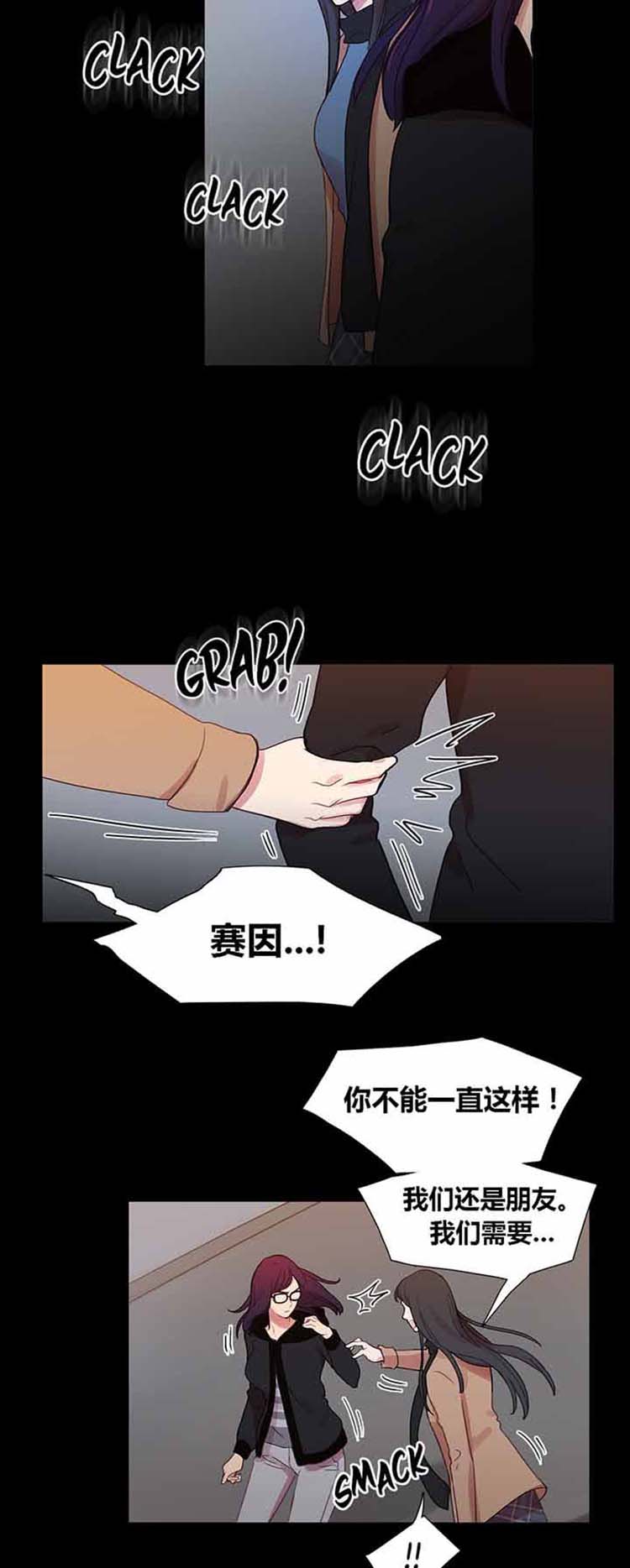 妖女之祸 第39话 第36页