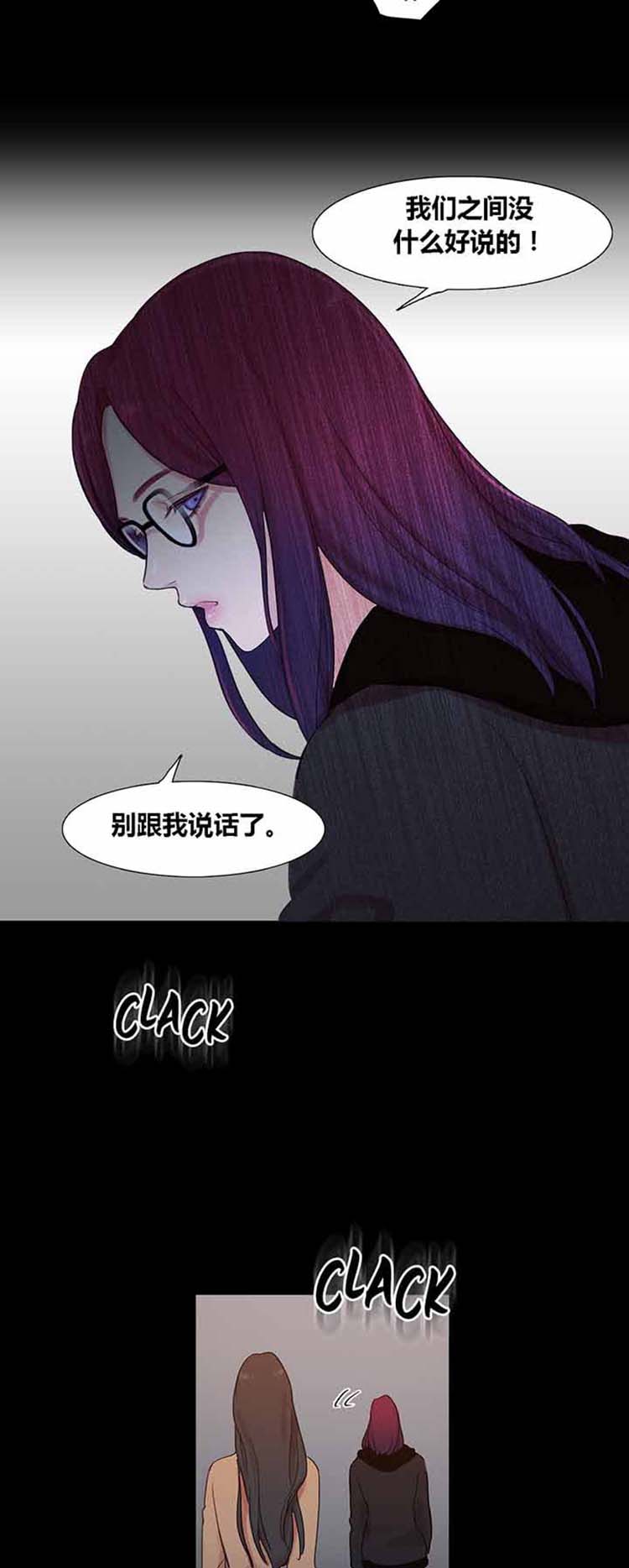 妖女之祸 第39话 第37页