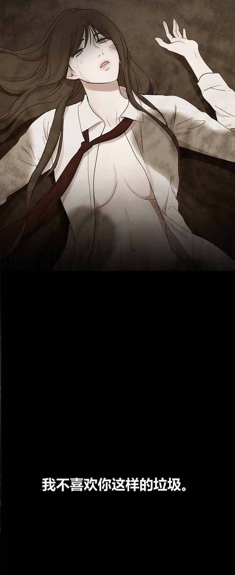 妖女之祸 第39话 第26页