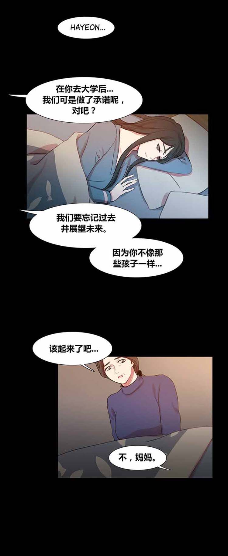妖女之祸 第39话 第30页