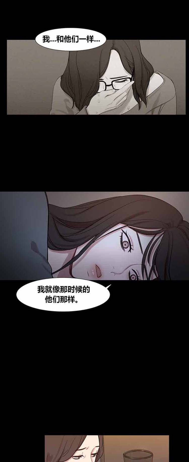 妖女之祸 第39话 第31页