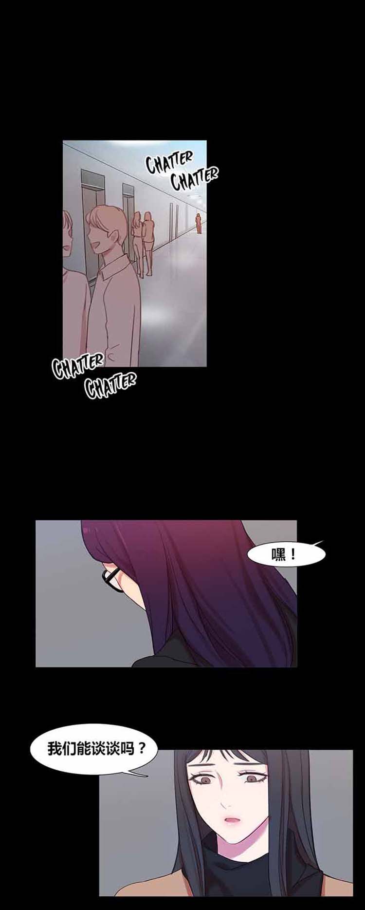 妖女之祸 第39话 第33页