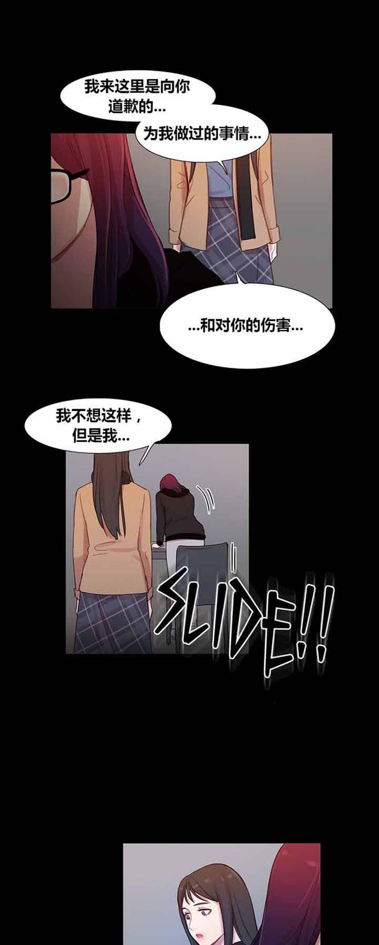 妖女之祸 第39话 第35页