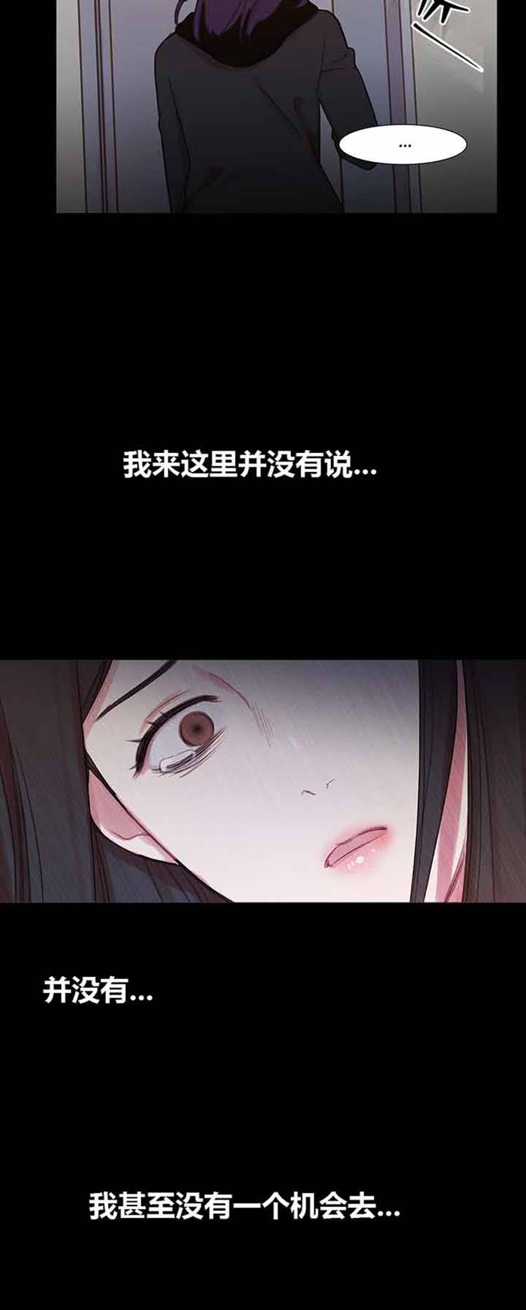 妖女之祸 第39话 第40页