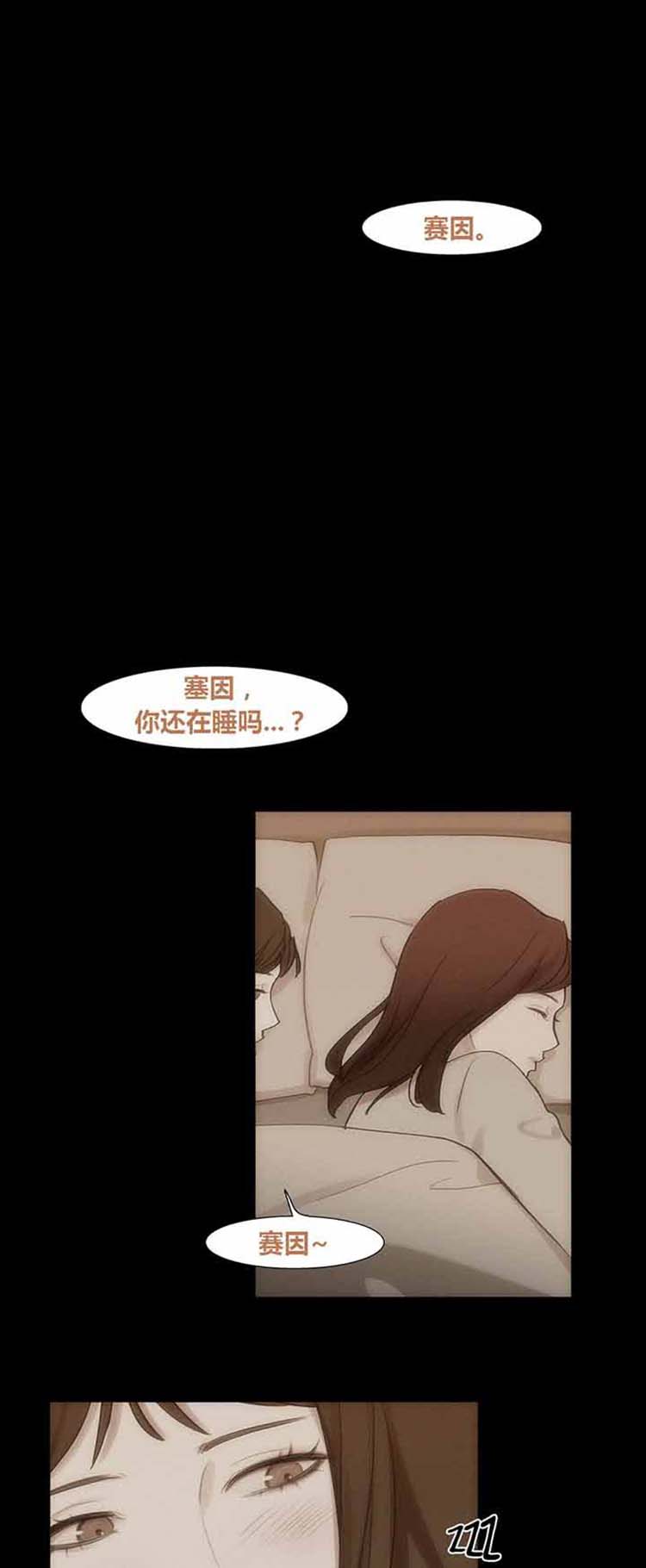 妖女之祸 第39话 第41页