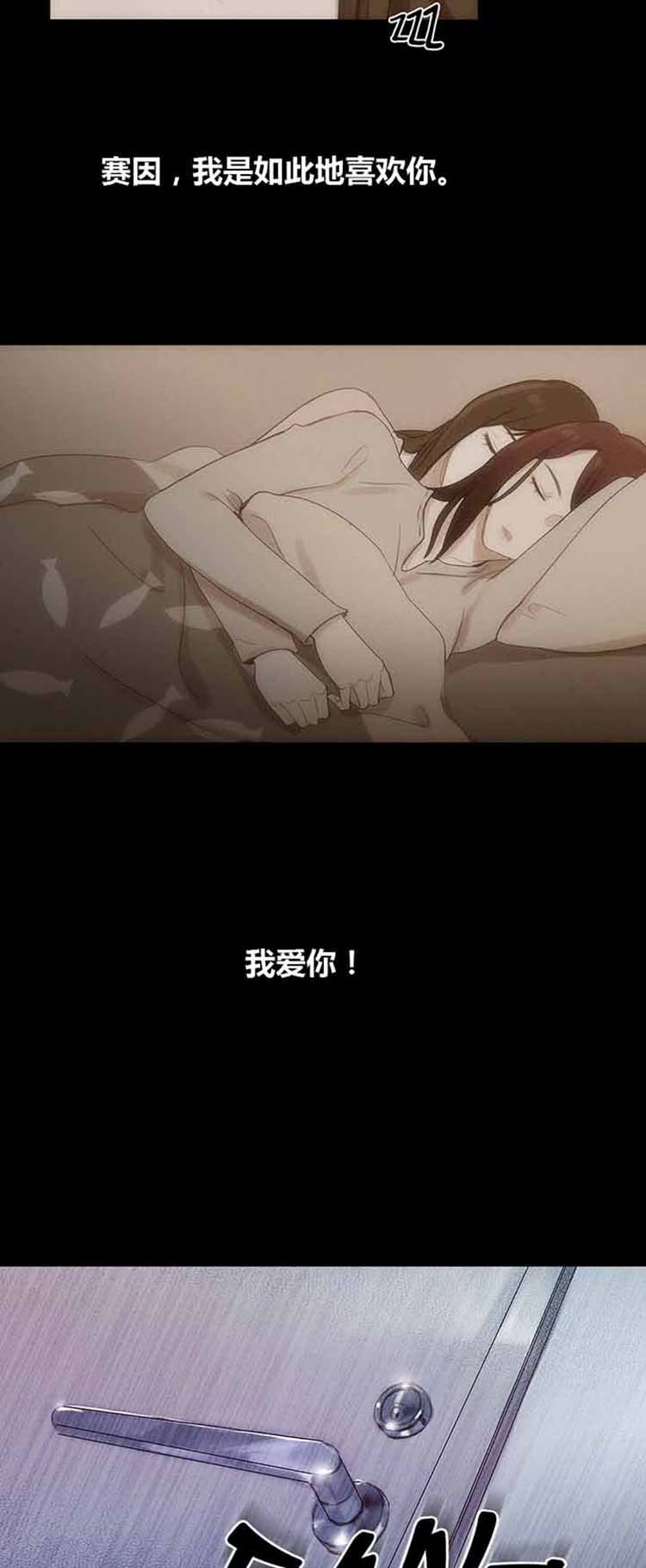 妖女之祸 第39话 第42页