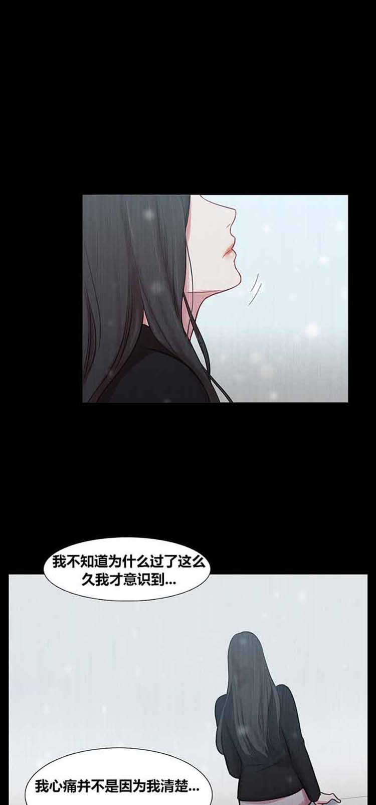 妖女之祸 第39话 第49页
