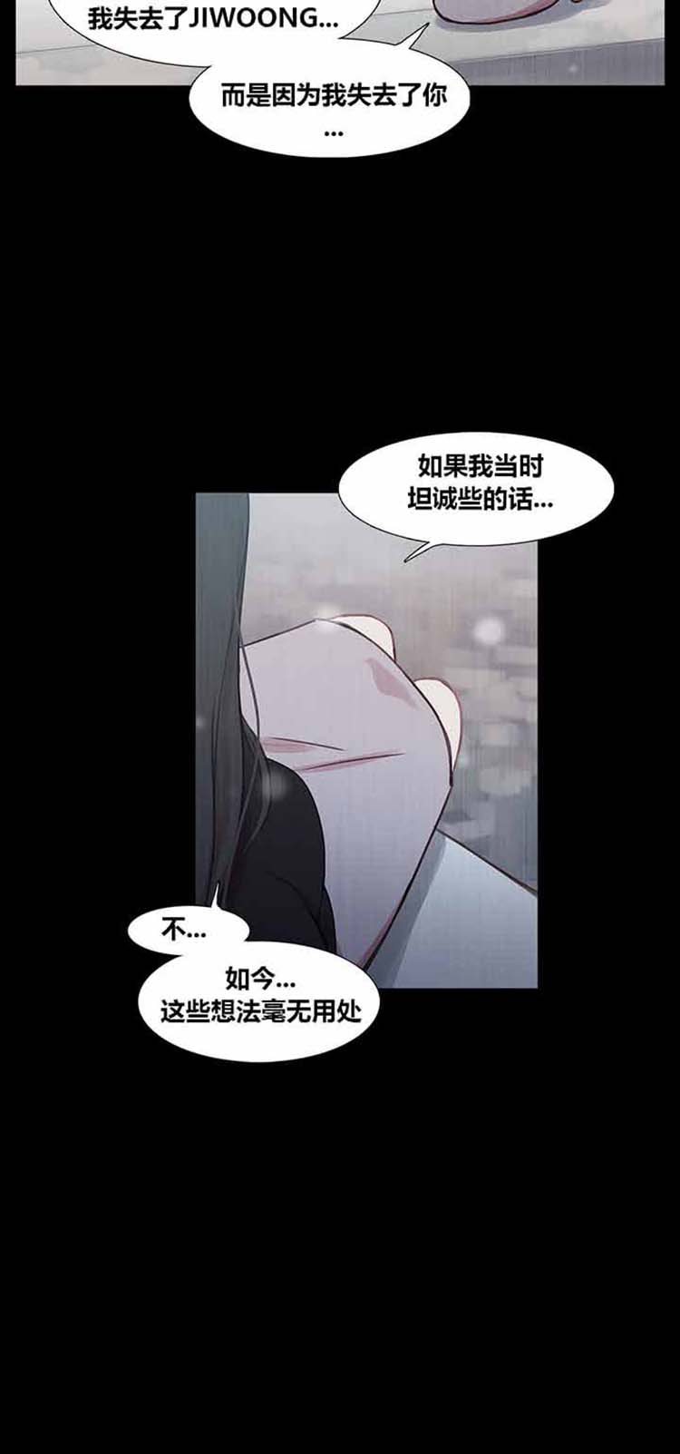 妖女之祸 第39话 第50页