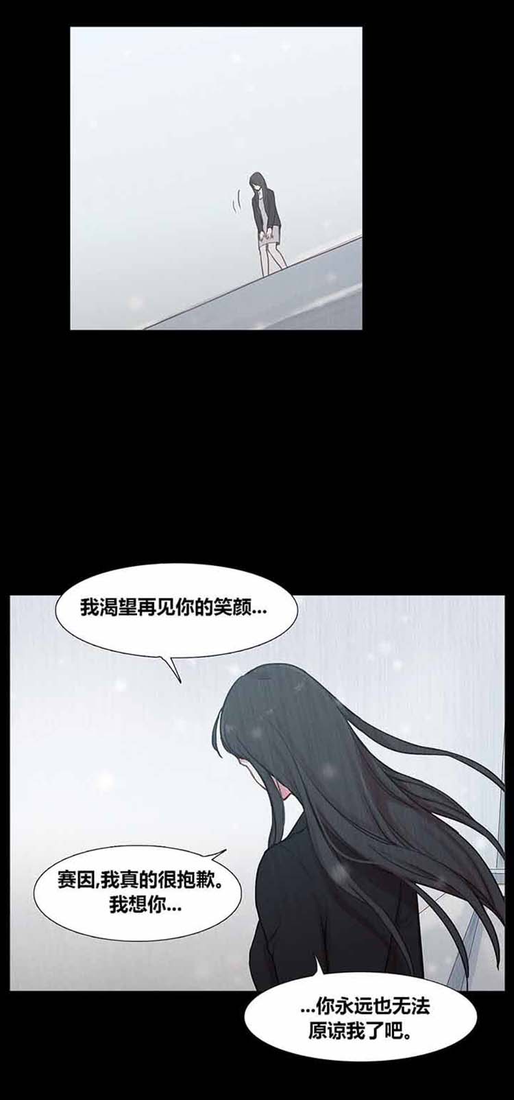 妖女之祸 第39话 第51页