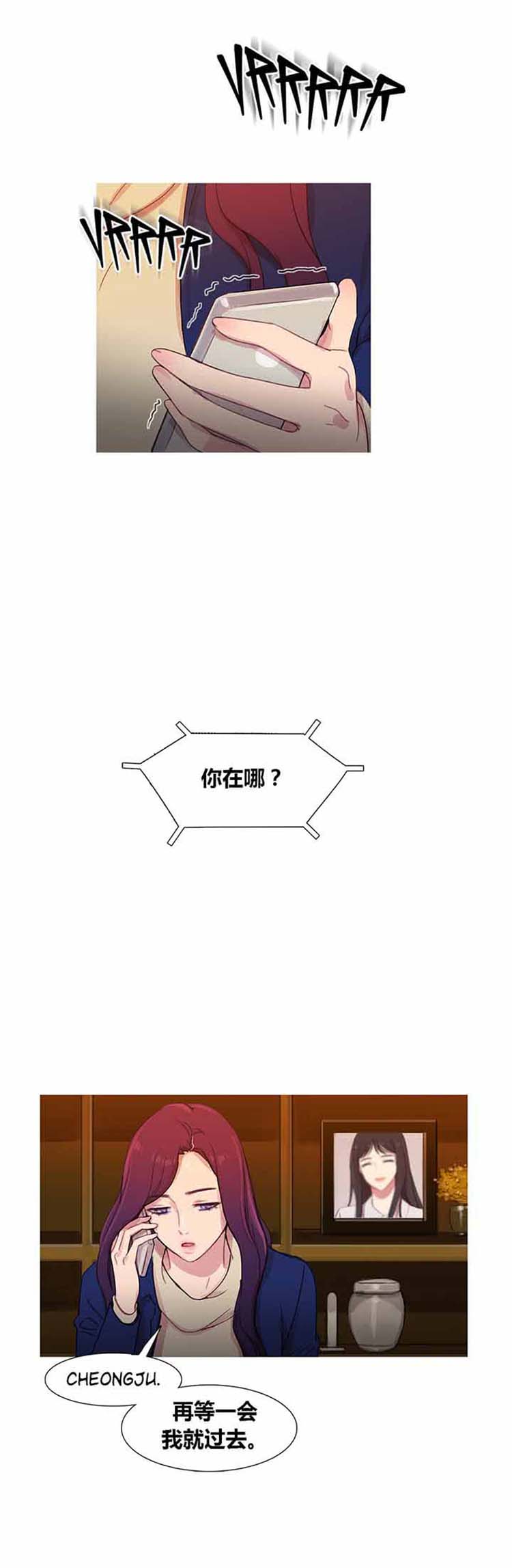 妖女之祸 第39话 第57页