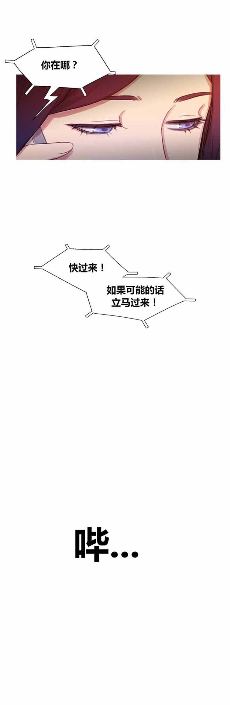 妖女之祸 第39话 第58页