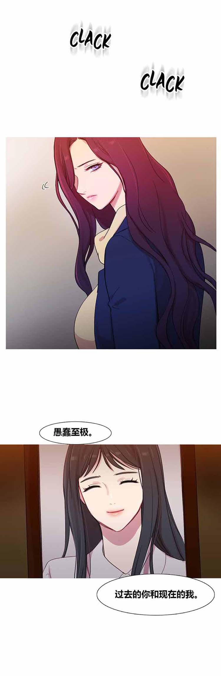 妖女之祸 第39话 第60页