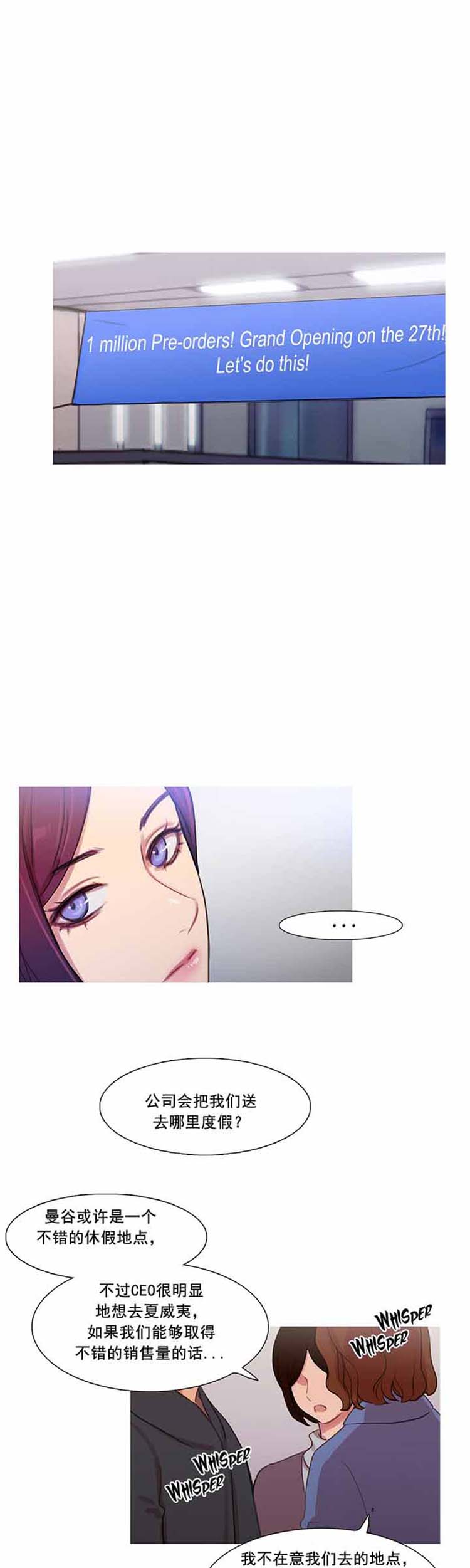 妖女之祸 第41话 第3页