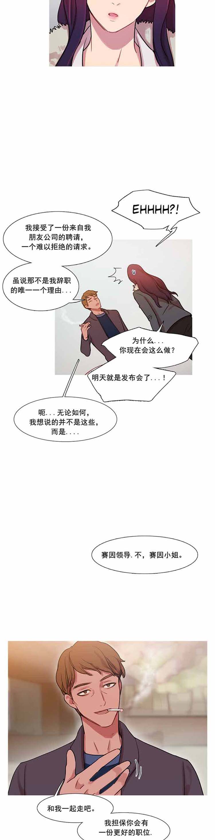 妖女之祸 第41话 第10页
