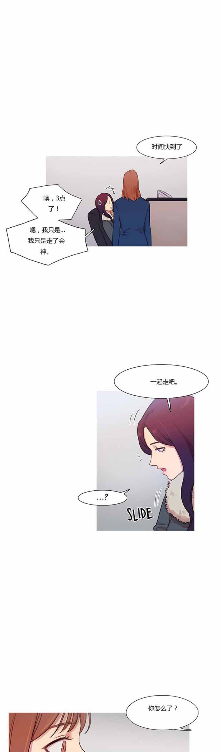 妖女之祸 第41话 第16页