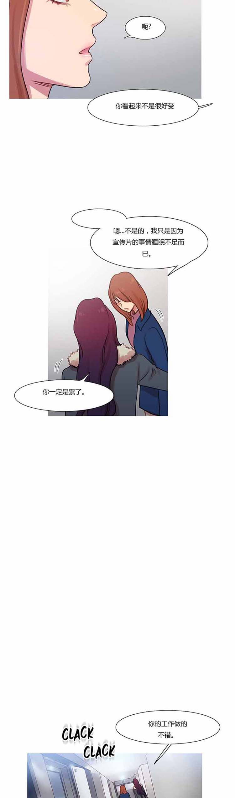 妖女之祸 第41话 第17页