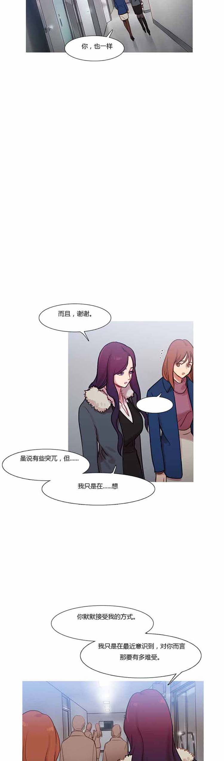 妖女之祸 第41话 第18页