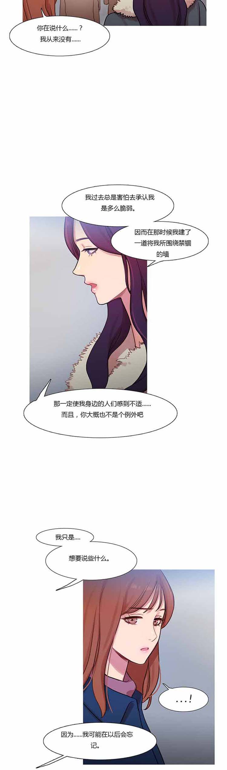 妖女之祸 第41话 第19页