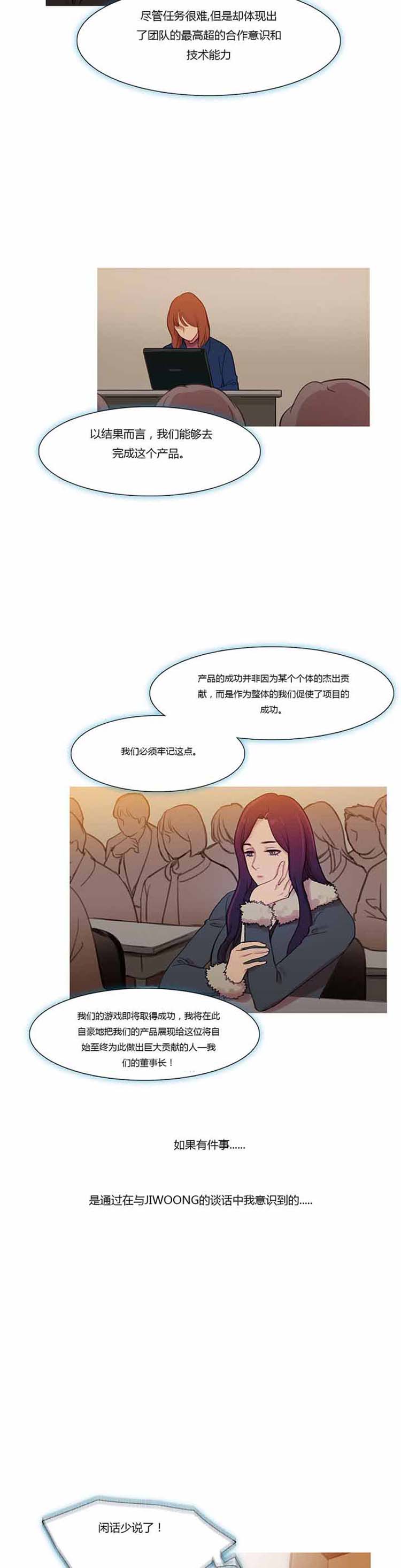 妖女之祸 第41话 第23页
