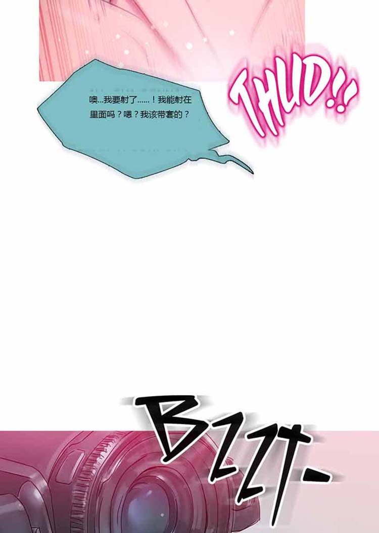 妖女之祸 第41话 第30页
