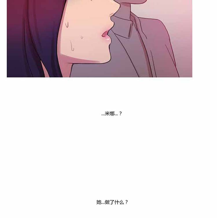 妖女之祸 第41话 第36页